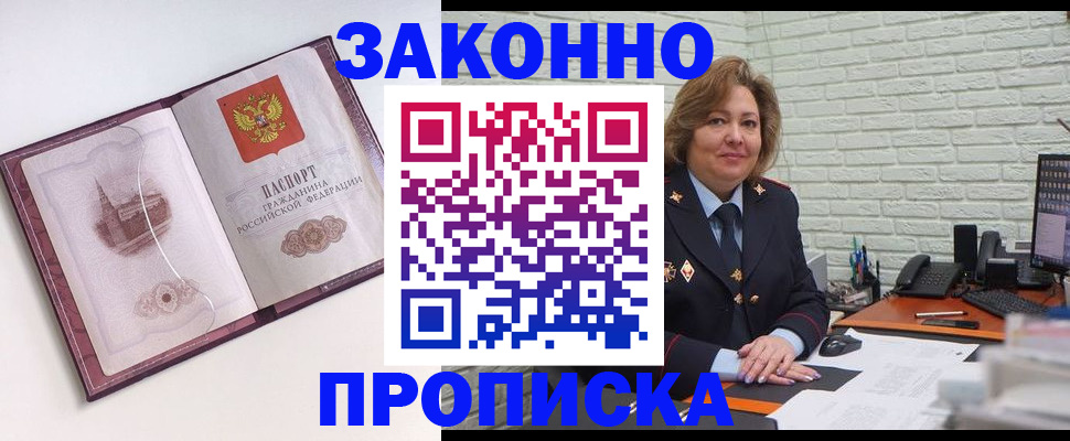 временная прописка в Самаре