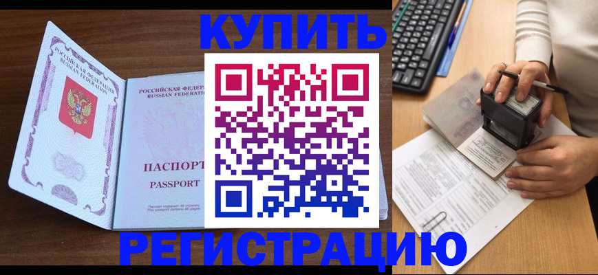 временная регистрация гарантия в Самаре